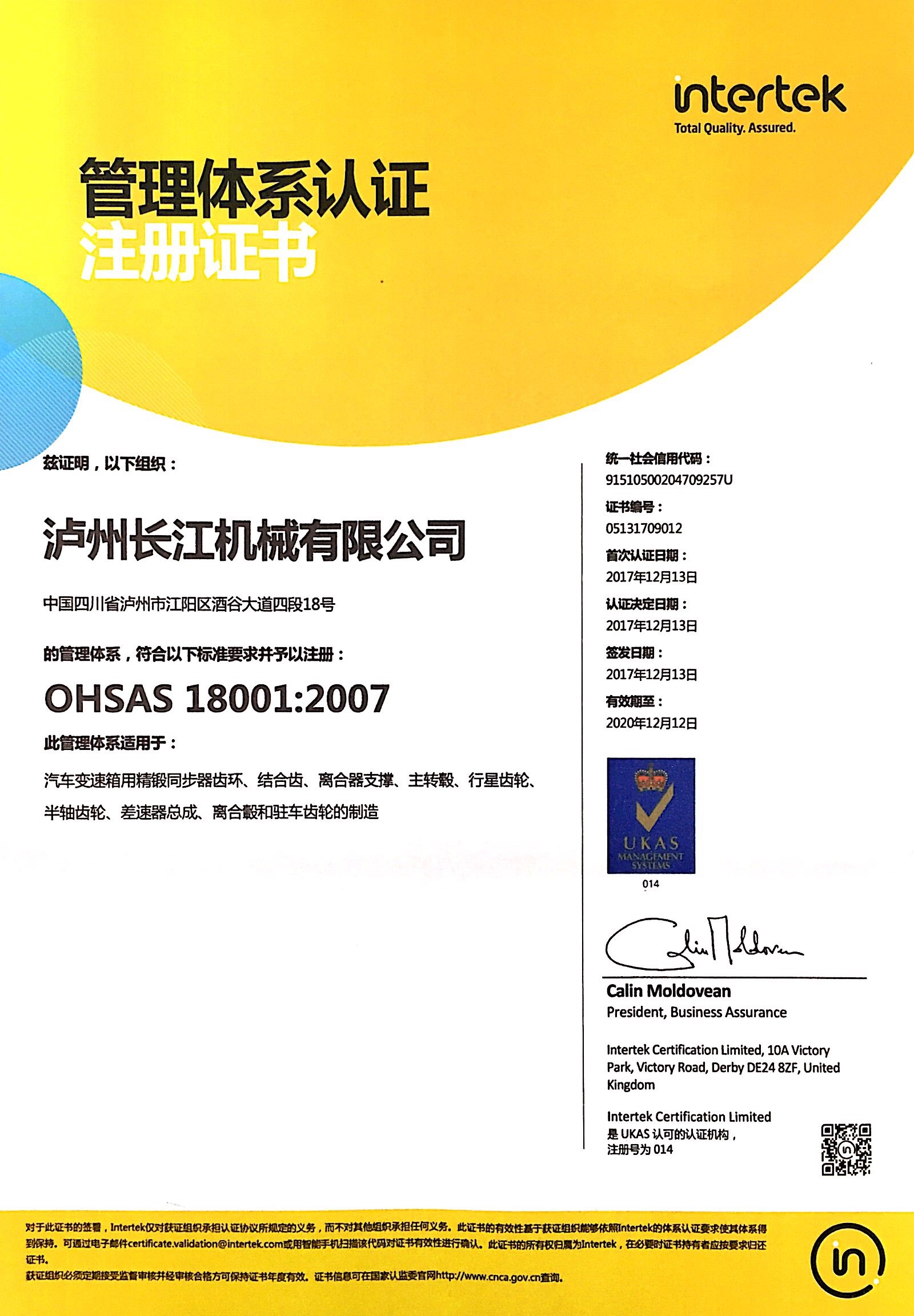 OHSAS 18001:2007